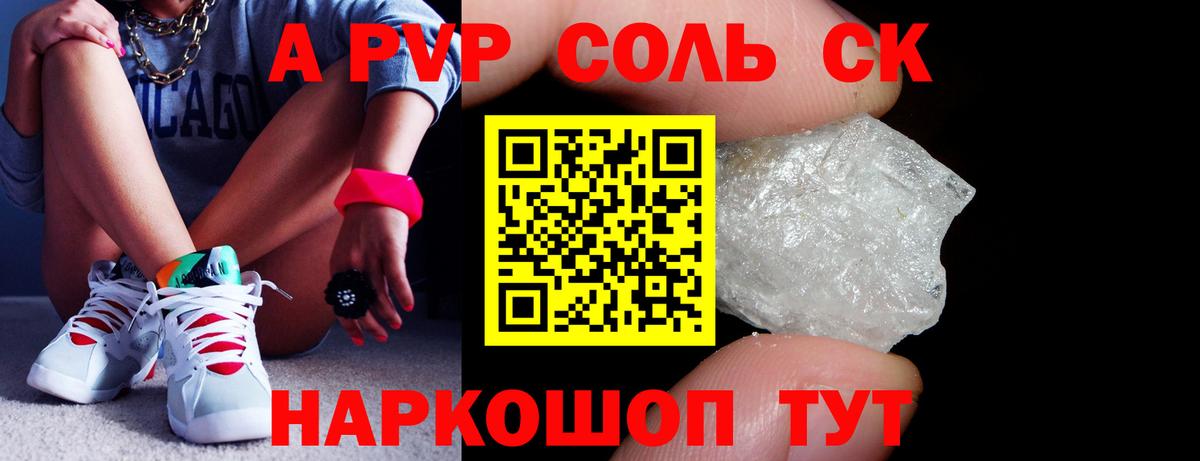 Альфа ПВП СК КРИС  даркнет сайт  Саратов  Alpha PVP кристаллы  Вход с VPN  Alpha-PVP крисы CK 