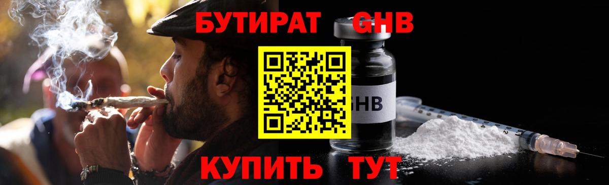 Бутират оксана Саратов