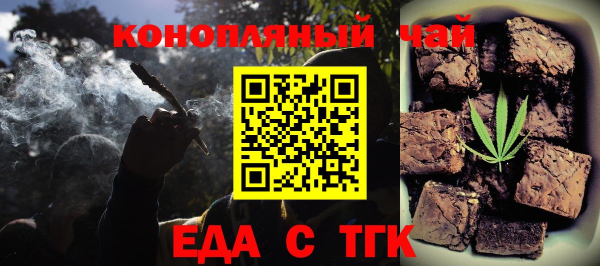 Еда ТГК марихуана Саратов