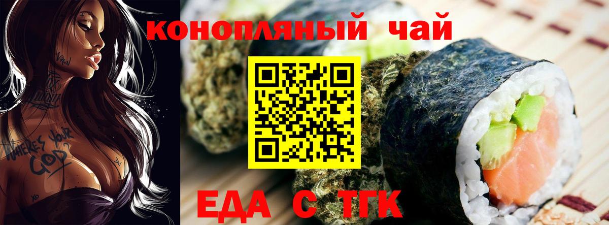 Саратов  Cannafood конопля  Вход с VPN 