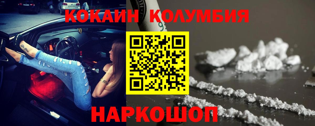 Кокаин Эквадор Саратов