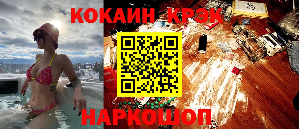 КОКАИН VHQ  КОКАИН 97%  Вход с VPN  Саратов 