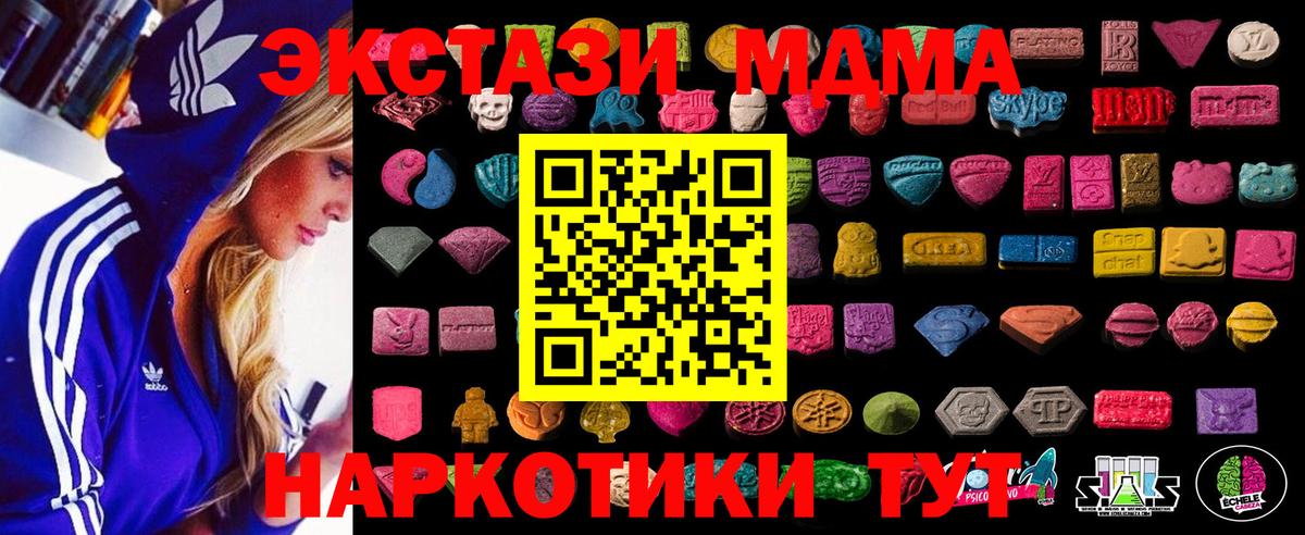 Ecstasy mix Саратов