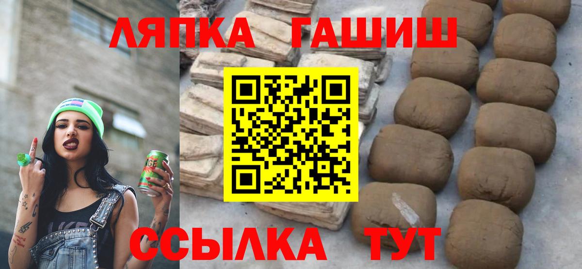 Гашиш гарик  ГАШИШ Cannabis  цена   Саратов  Вход с VPN 