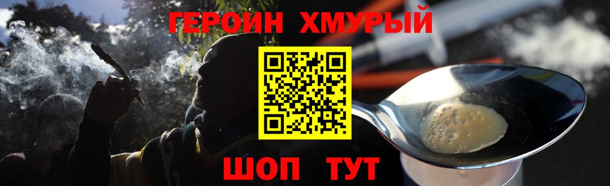 ГЕРОИН VHQ Саратов