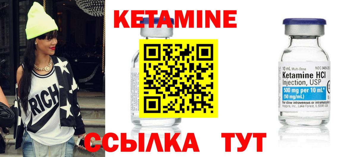Кетамин ketamine  Вход с VPN  Саратов 