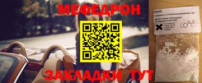MESCALINE Рузаевка