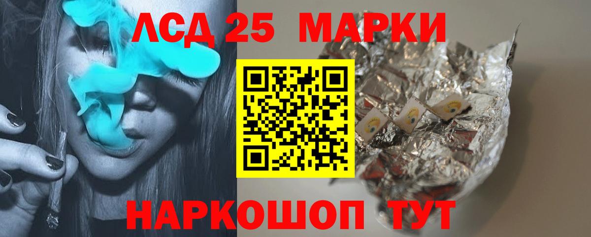 ЛСД экстази кислота  LSD-25 экстази кислота  Вход с VPN  Саратов 