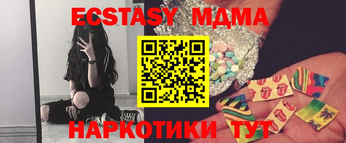 MDMA  МДМА crystal  Саратов  Вход с VPN  MDMA VHQ 