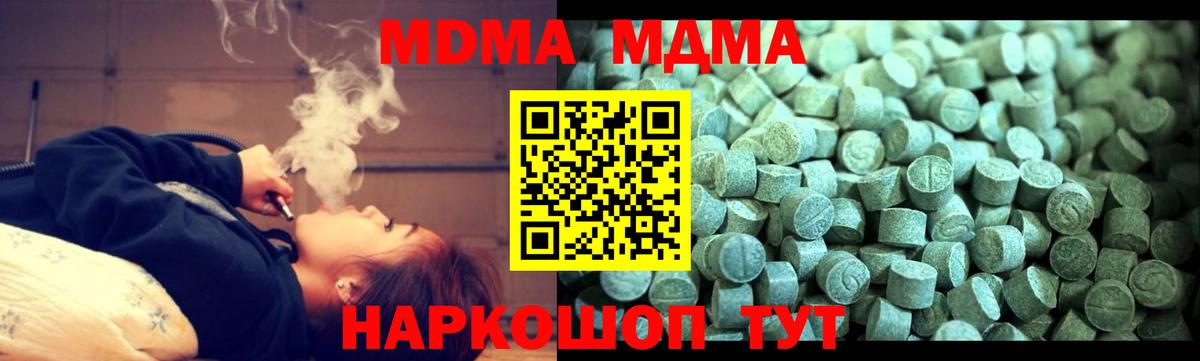 MDMA crystal Саратов