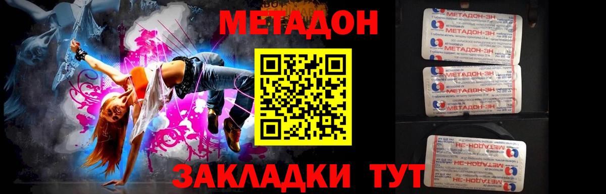 Саратов  Метадон мёд  Вход с VPN 