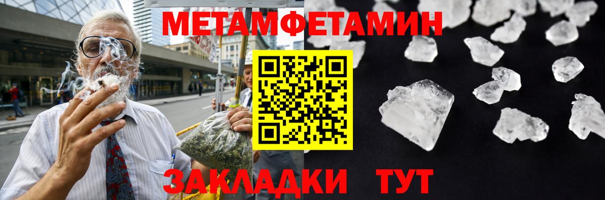 Первитин винт Саратов