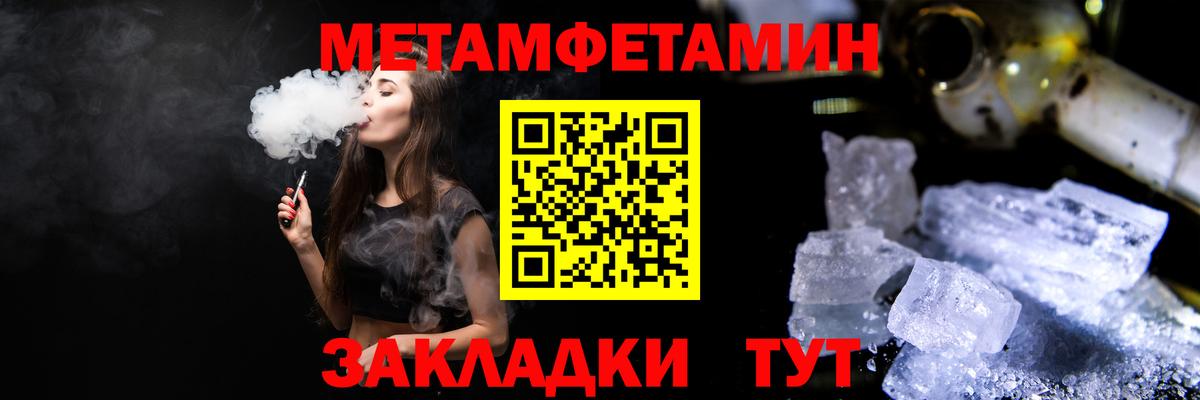 МЕТАМФЕТАМИН Декстрометамфетамин 99.9%  Вход с VPN  Саратов  МЕТАМФЕТАМИН Декстрометамфетамин 99.9% 