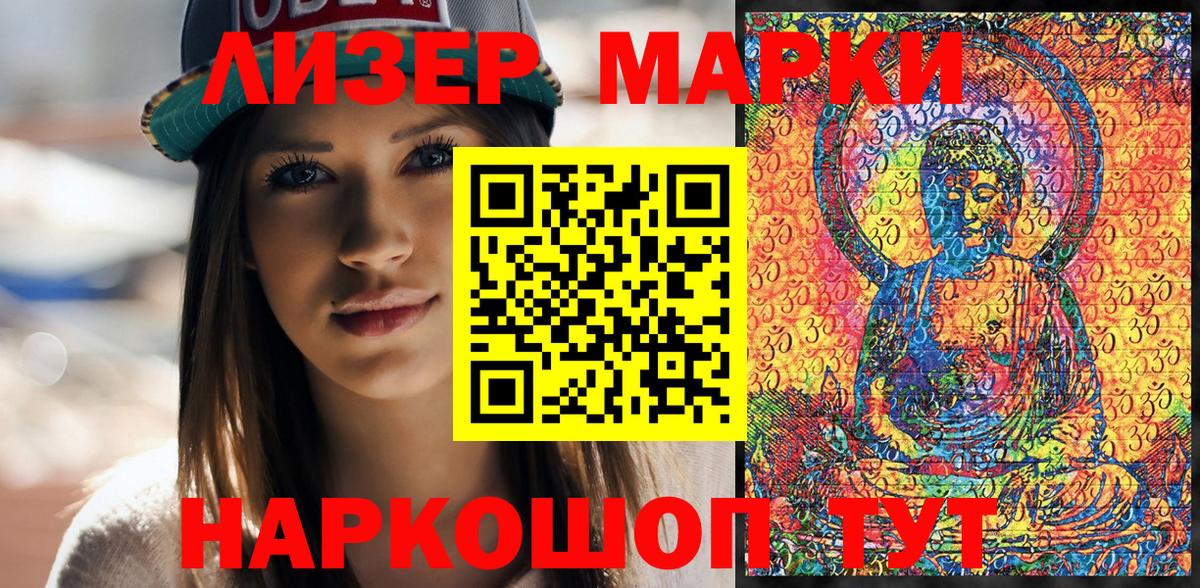 Саратов  Наркотические марки  Вход с VPN  Марки NBOMe 1500мкг  Марки NBOMe 1500мкг 