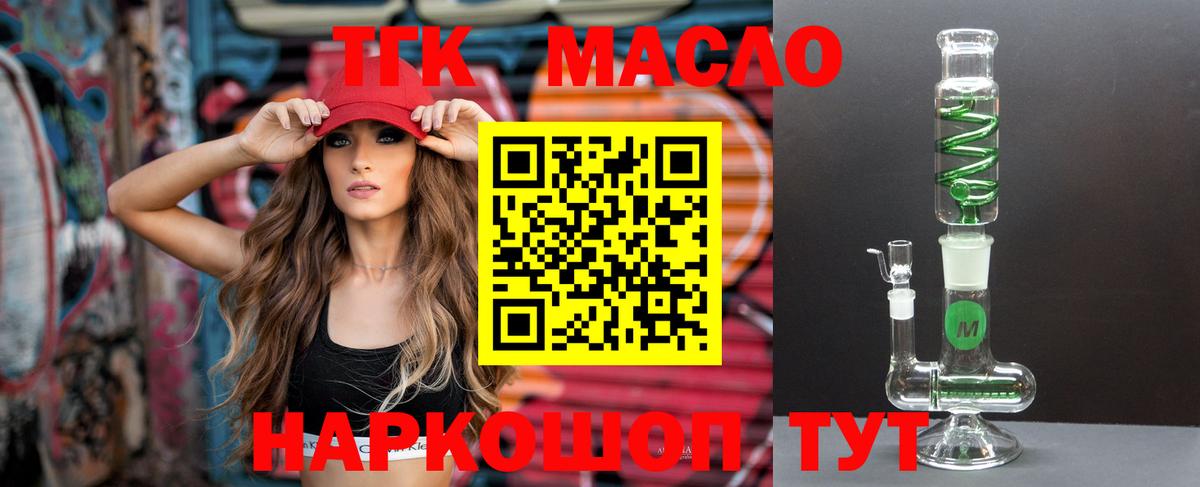 Дистиллят ТГК вейп с тгк Саратов