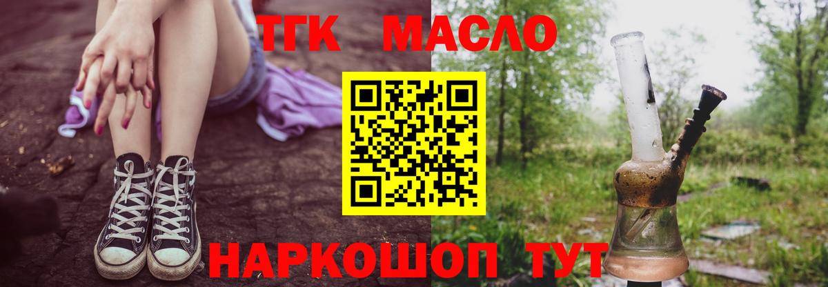 Дистиллят ТГК Wax  Вход с VPN  Дистиллят ТГК Wax  Саратов 