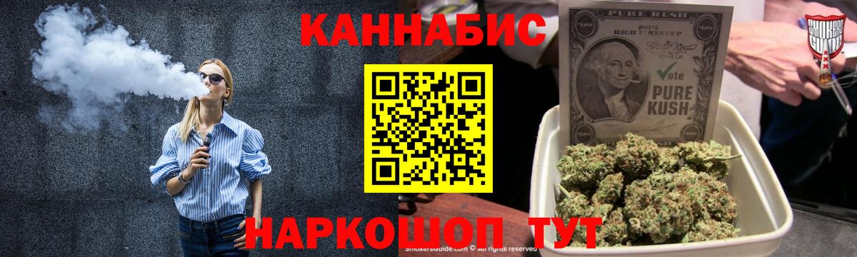 Канабис LSD WEED Саратов